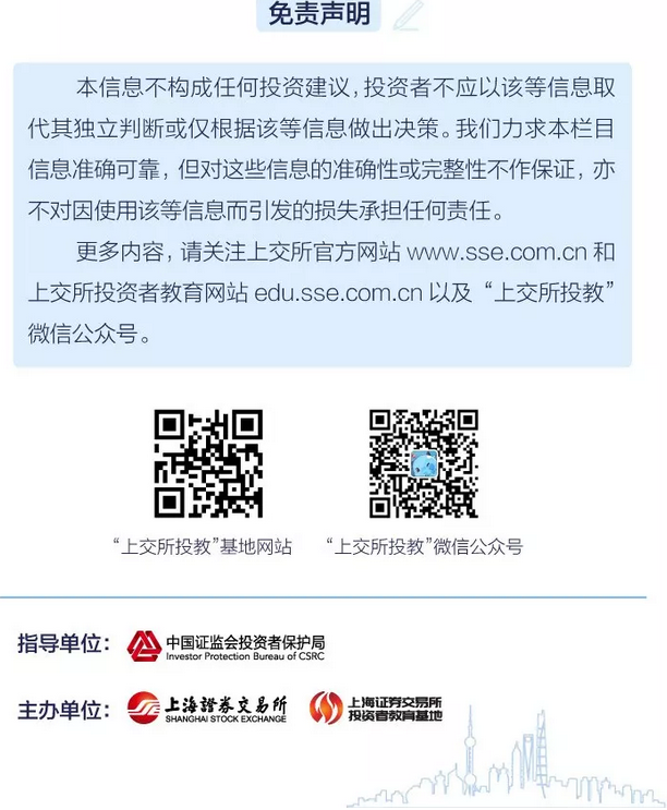 上交所投教 | 一张图看懂注册制