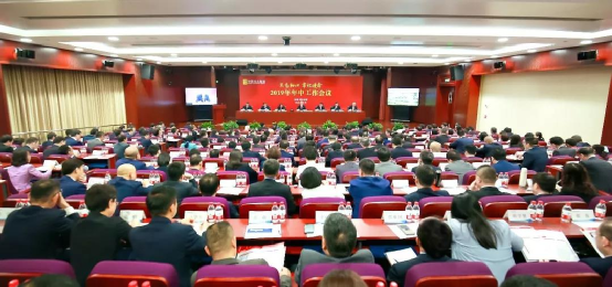 1563330095390098720.png 有志者 事竟成丨光大集团召开2019年中工作会议