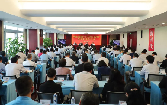 光大集团召开第一批“不忘初心、牢记使命”主题教育总结会