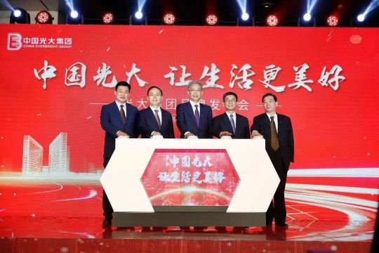 光大集团发布品牌新形象