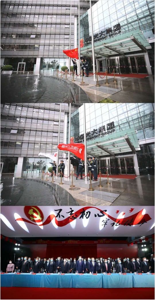 光大集团发布品牌新形象