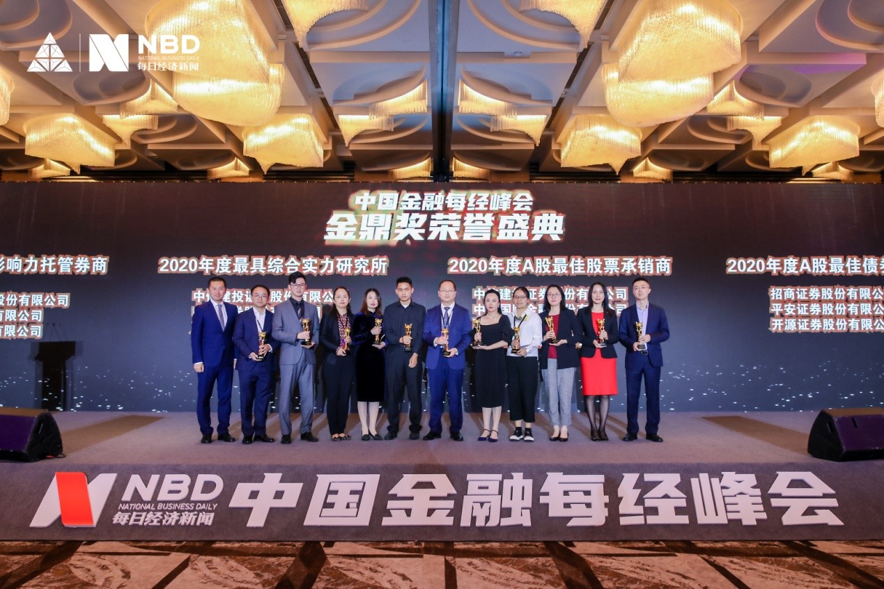 光大证券蝉联“中国券商上市公司品牌价值榜”TOP15并荣获“2020中国金鼎奖”4项大奖