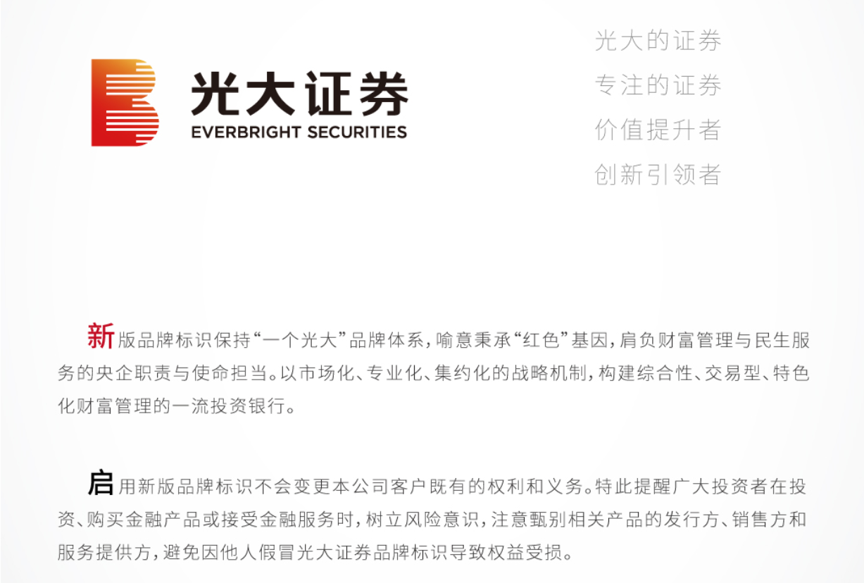 光大证券评出2020年度行业文化建设十大新闻