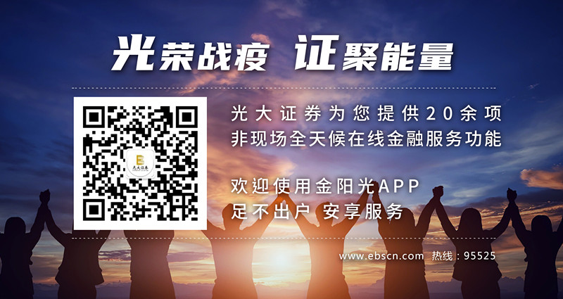 光大证券评出2020年度行业文化建设十大新闻