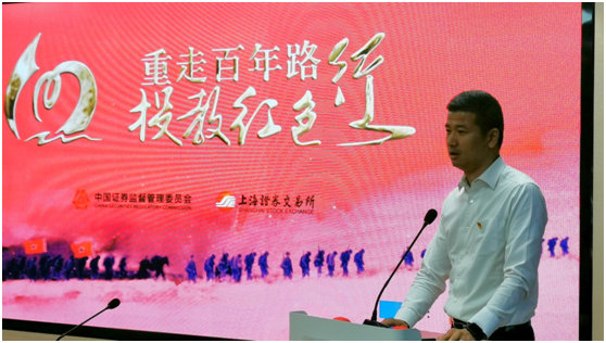 “重走百年路 投教红色行” 光大证券投资者教育保护宣传活动全纪录