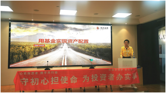 “重走百年路 投教红色行” 光大证券投资者教育保护宣传活动全纪录