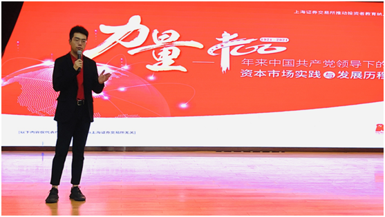 “重走百年路 投教红色行” 光大证券投资者教育保护宣传活动全纪录