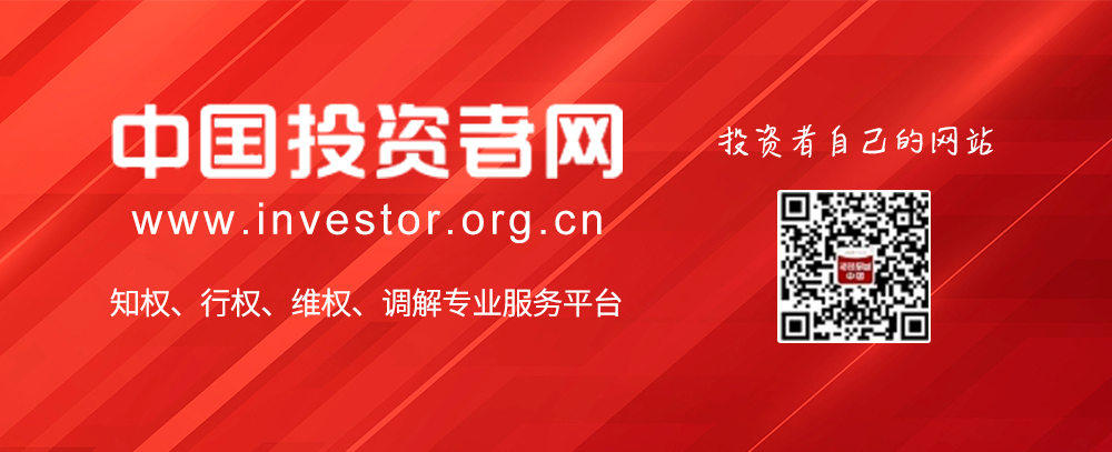 中国投资者网  投资者自己的网站