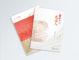 1655086296964034005.png 坚持党的领导,传承红色基因,光大证券探索证券行业文化建设新模式