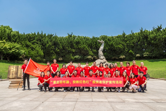 1655086361800078282.png 坚持党的领导,传承红色基因,光大证券探索证券行业文化建设新模式