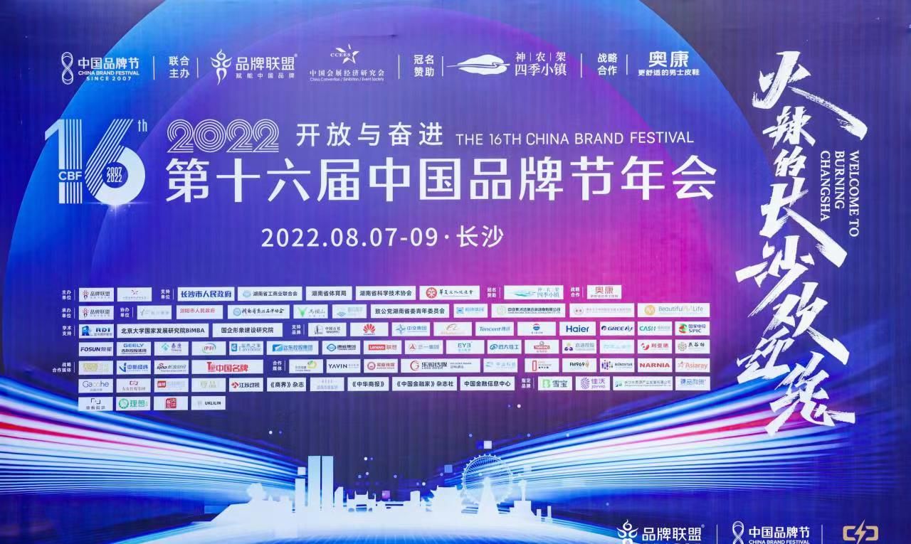 光大亚新电竞
“2022世界品牌500强”榜单排名第298位