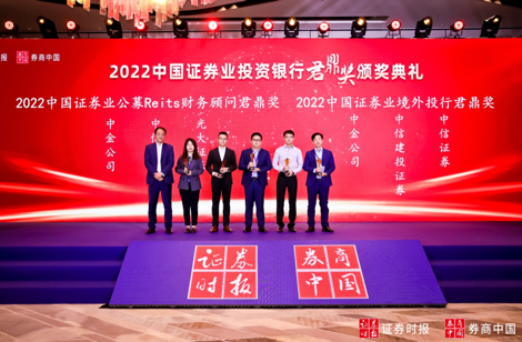 光大证券荣获“2022中国证券业君鼎奖”多项奖项