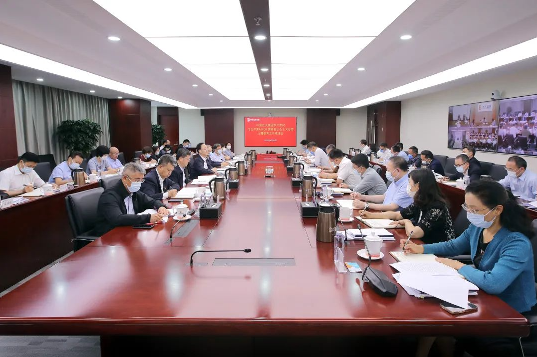 光大集团召开学习贯彻习近平新时代中国特色社会主义思想主题教育工作推进会