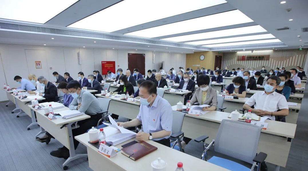 全面启动2023年纪法教育月活动 | 光大集团召开全员警示教育大会
