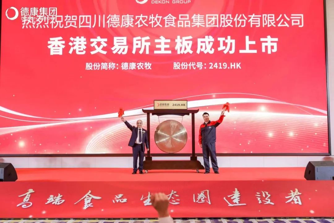 连续两单！光大证券国际助力升辉清洁及德康集团在港上市