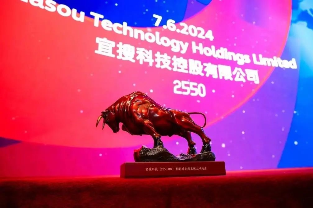 上市首日飙涨近92%！光大证券国际助力宜搜科技上市