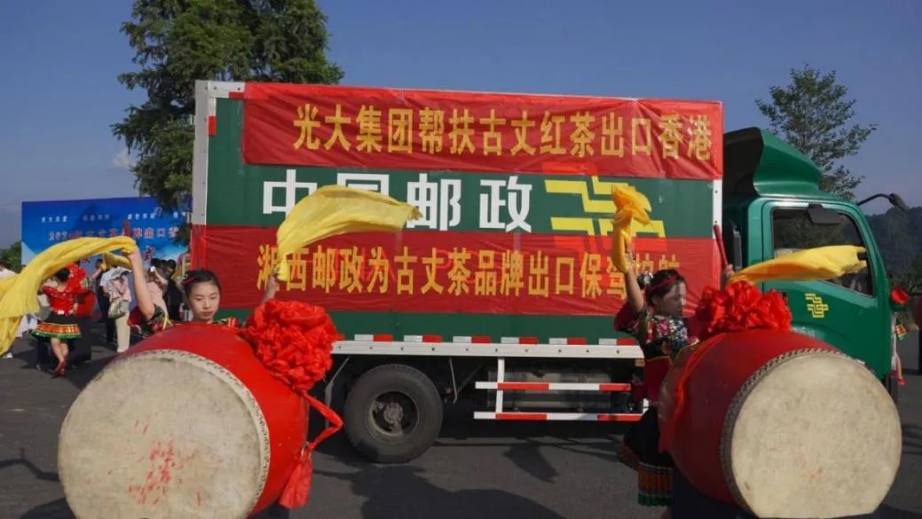 光大集团助力古丈茶走进香港社区