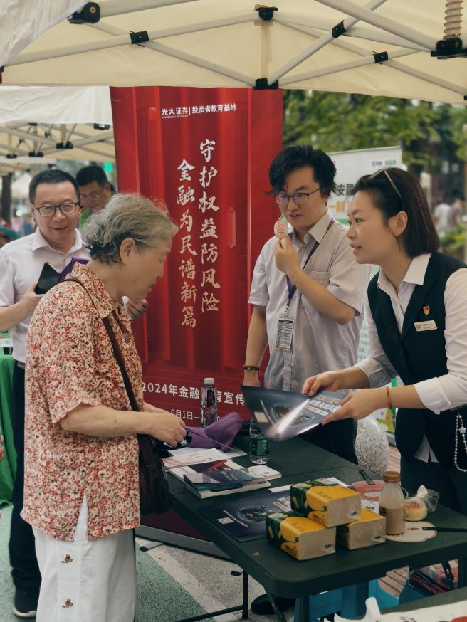 深入一线“零距离” | 光大证券“金融教育宣传月”特色活动助力筑牢全民安全防线
