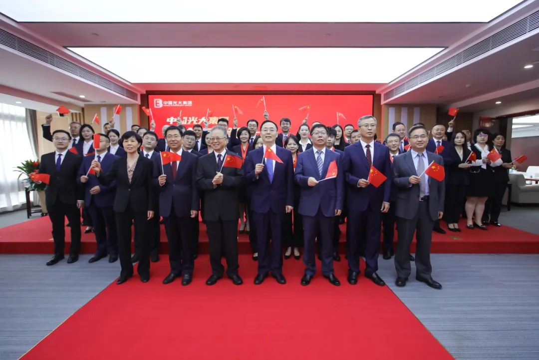 庆祝中华人民共和国成立75周年 | 光大集团召开荣誉表彰大会