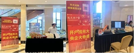 暖心服务不停歇｜光大证券各地员工加班加点 做好金融服务“躬行者”