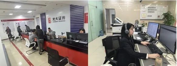 暖心服务不停歇｜光大证券各地员工加班加点 做好金融服务“躬行者”