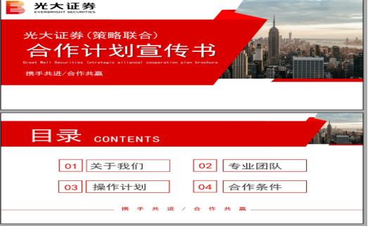 1730862625977053110.png 关于警惕不法分子假冒光大证券工作人员名义及伪造公司APP开展非法证券活动的提示性公告