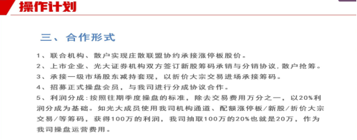 关于警惕不法分子假冒光大证券工作人员名义及伪造公司APP开展非法证券活动的提示性公告