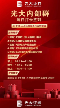 1730862646500040722.png 关于警惕不法分子假冒光大证券工作人员名义及伪造公司APP开展非法证券活动的提示性公告