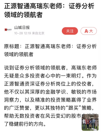 关于警惕不法分子假冒光大证券工作人员名义及伪造公司APP开展非法证券活动的提示性公告