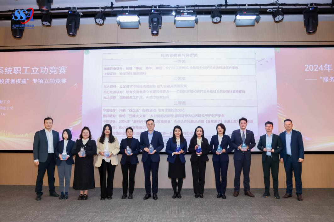 光大证券投教案例荣获上海证券行业专项立功竞赛二等奖