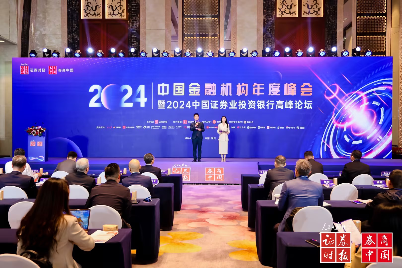 光大证券荣获“2024中国证券业君鼎奖”多项奖项