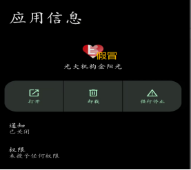 1733818621019064395.png 关于警惕不法分子假冒光大证券工作人员及伪造公司APP开展非法证券活动的提示性公告