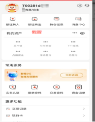 1733818627225066617.png 关于警惕不法分子假冒光大证券工作人员及伪造公司APP开展非法证券活动的提示性公告