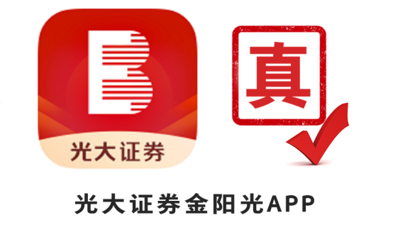 1733818672114031560.png 关于警惕不法分子假冒光大证券工作人员及伪造公司APP开展非法证券活动的提示性公告