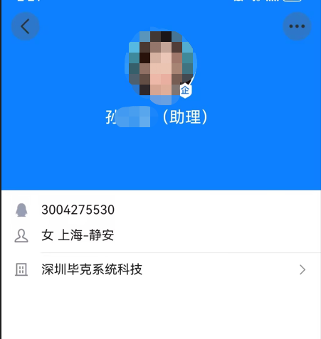 关于警惕不法分子假冒光大证券工作人员及 通过伪造公司APP开展非法证券活动的提示性公告