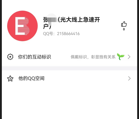 关于警惕不法分子假冒光大证券工作人员及 通过伪造公司APP开展非法证券活动的提示性公告