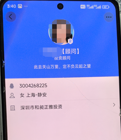 关于警惕不法分子假冒光大证券工作人员及 通过伪造公司APP开展非法证券活动的提示性公告