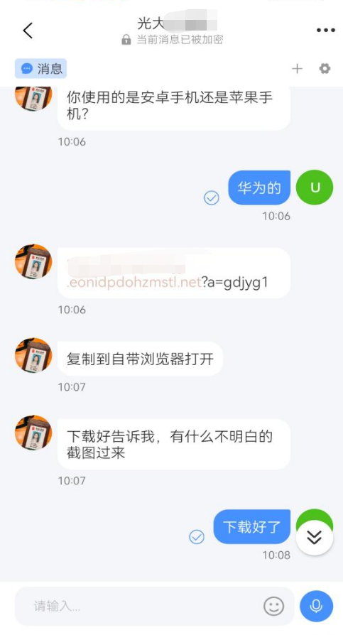 关于警惕不法分子假冒光大证券工作人员及 通过伪造公司APP开展非法证券活动的提示性公告