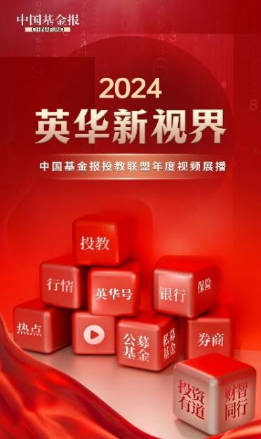 光大证券荣获“2024英华新视界投教联盟年度视频展播活动”两项奖项