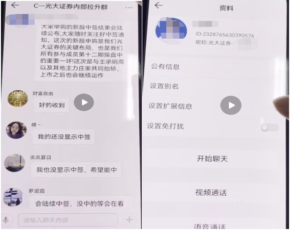 关于警惕不法分子假冒光大证券及工作人员通过编造业务、伪造公司APP等方式开展非法证券活动的提示性公告