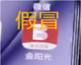 关于警惕不法分子假冒光大证券及工作人员通过编造业务、伪造公司APP等方式开展非法证券活动的提示性公告
