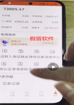 关于警惕不法分子假冒光大证券及工作人员通过编造业务、伪造公司APP等方式开展非法证券活动的提示性公告