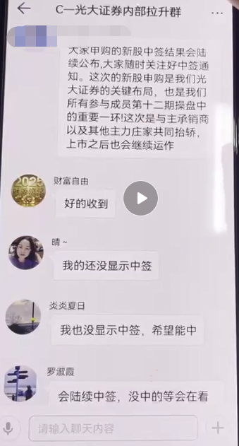 关于警惕不法分子假冒光大证券及工作人员 通过编造业务、伪造公司APP等方式 开展非法证券活动的提示性公告