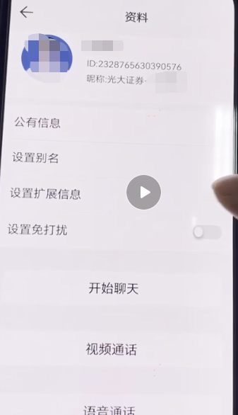 关于警惕不法分子假冒光大证券及工作人员 通过编造业务、伪造公司APP等方式 开展非法证券活动的提示性公告