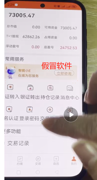 关于警惕不法分子假冒光大证券及工作人员 通过编造业务、伪造公司APP等方式 开展非法证券活动的提示性公告