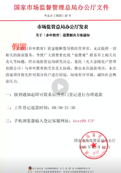 关于警惕不法分子假冒光大证券及工作人员 通过编造业务、伪造公司APP等方式 开展非法证券活动的提示性公告