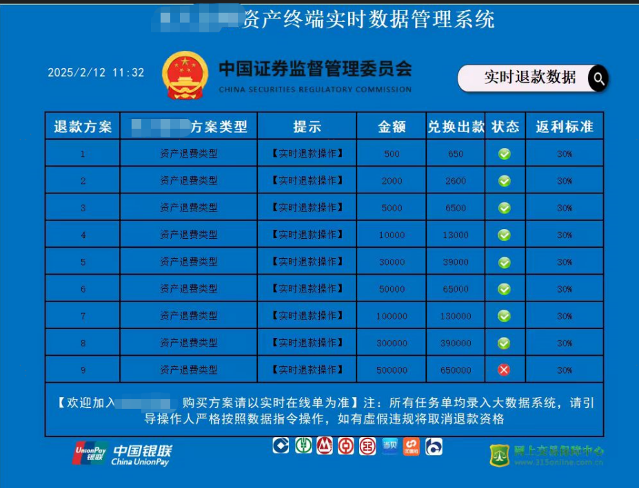 关于警惕不法分子假冒光大证券及工作人员 通过编造业务、伪造公司APP等方式 开展非法证券活动的提示性公告