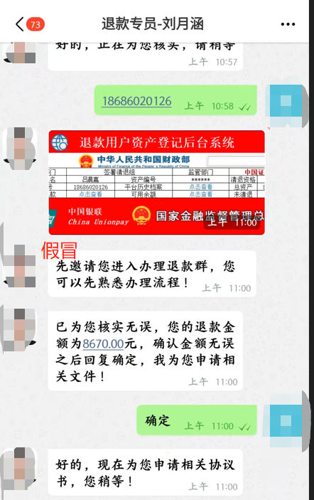 关于警惕不法分子假冒光大证券及工作人员 通过编造业务、伪造公司APP等方式 开展非法证券活动的提示性公告