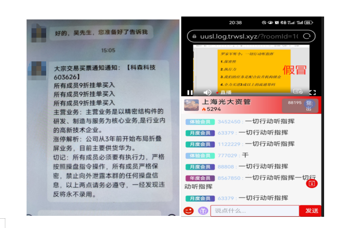 关于警惕不法分子假冒光大证券名义 通过虚构业务、伪造APP等方式 开展非法证券活动的提示性公告