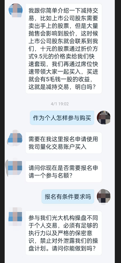 关于警惕不法分子假冒光大证券名义 通过虚构业务、伪造APP等方式 开展非法证券活动的提示性公告